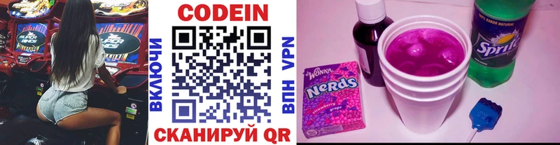 мега как войти  Ахтырский  Codein напиток Lean (лин) 