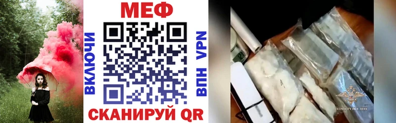 Мефедрон кристаллы где купить наркотик дарк нет как зайти Ахтырский
